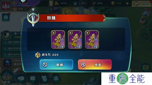剑与家园手机版