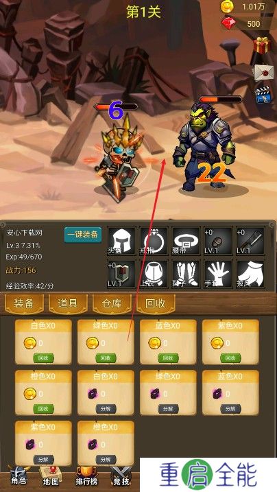 挂机打魔兽