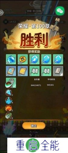 九伐中原