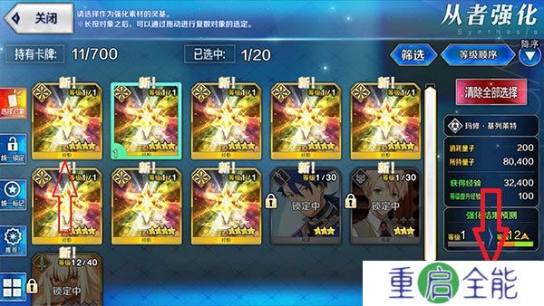 手机版命运冠位指定