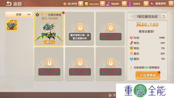 萌灵传说