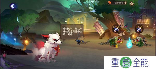 阴阳师中文版