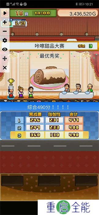 创意蛋糕店中文版