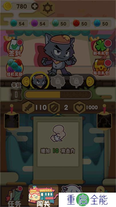 喜羊羊与灰太狼奇幻之旅手游
