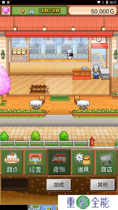 创意蛋糕店中文版