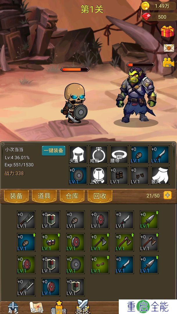 挂机打魔兽