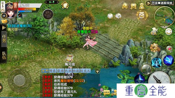 忘仙2手机版下载安卓版