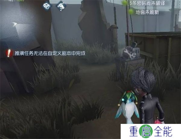 第五人格中文版