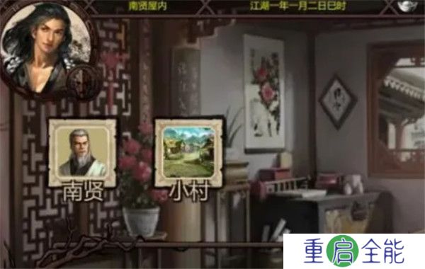 金庸群侠传原版安卓移植版