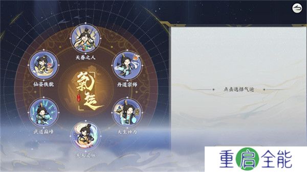 掌门下山