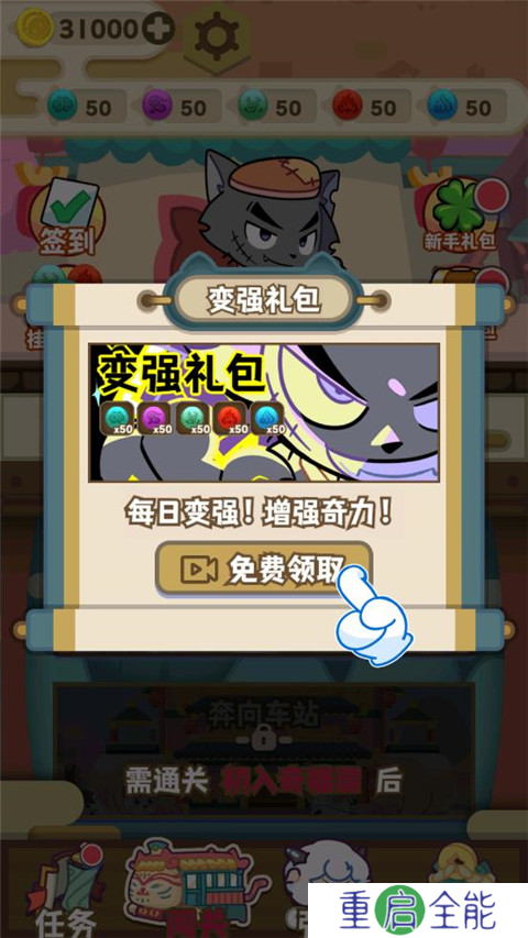 喜羊羊与灰太狼奇幻之旅手游