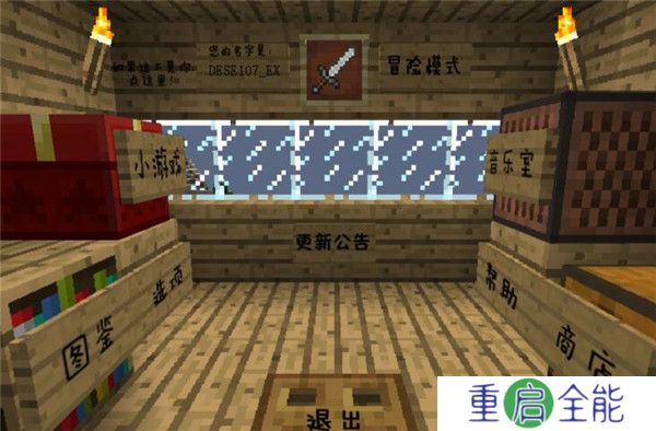 植物大战僵尸我的世界版