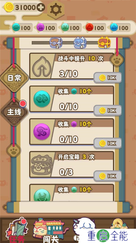 喜羊羊与灰太狼奇幻之旅手游