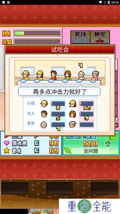 创意蛋糕店中文版