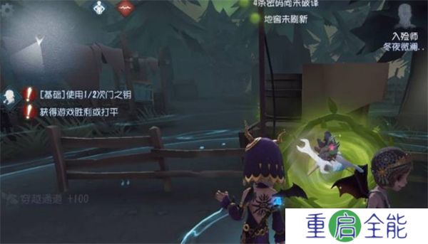第五人格中文版
