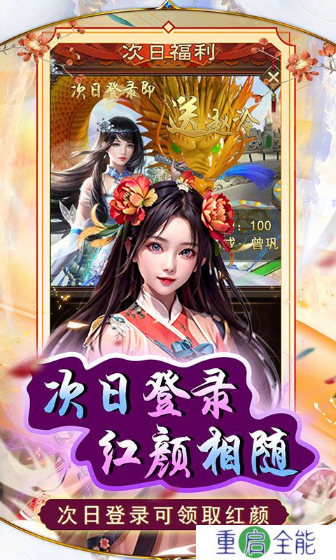 天之命0.1折