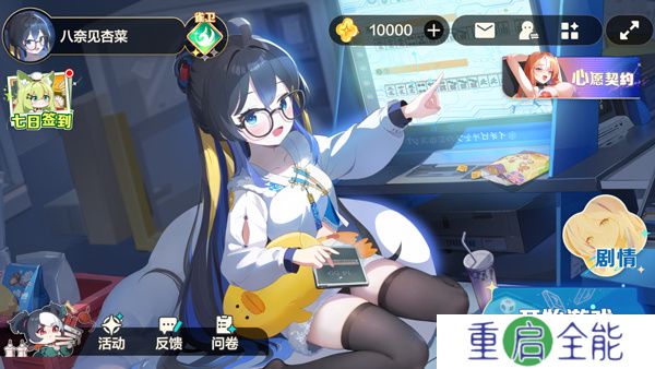 雀愿手游