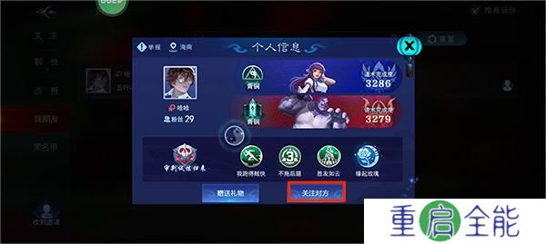 奇门小镇手机版