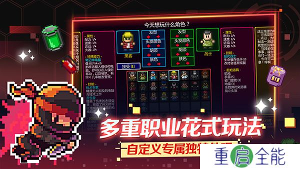 地痞街区手机版