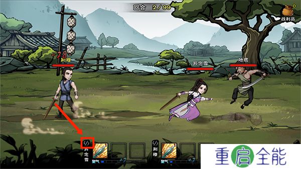 烟雨江湖中文版