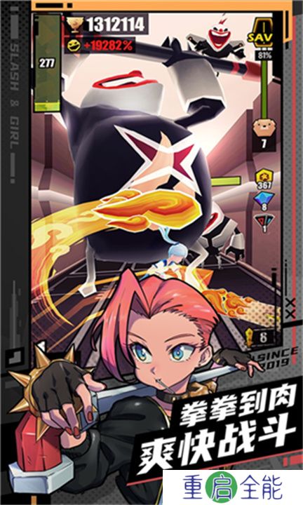 刀光与少女中文版
