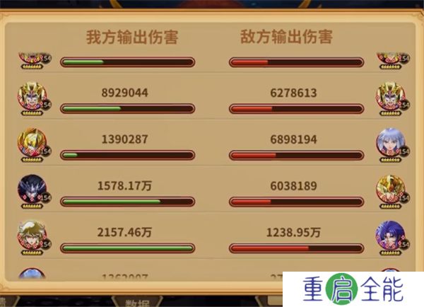 圣斗士星矢重生安卓版