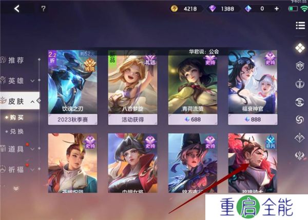 奇门小镇手机版
