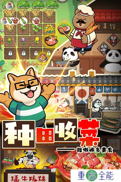 迷之实验室手游