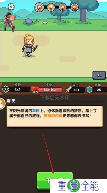 一天又一天的RPG