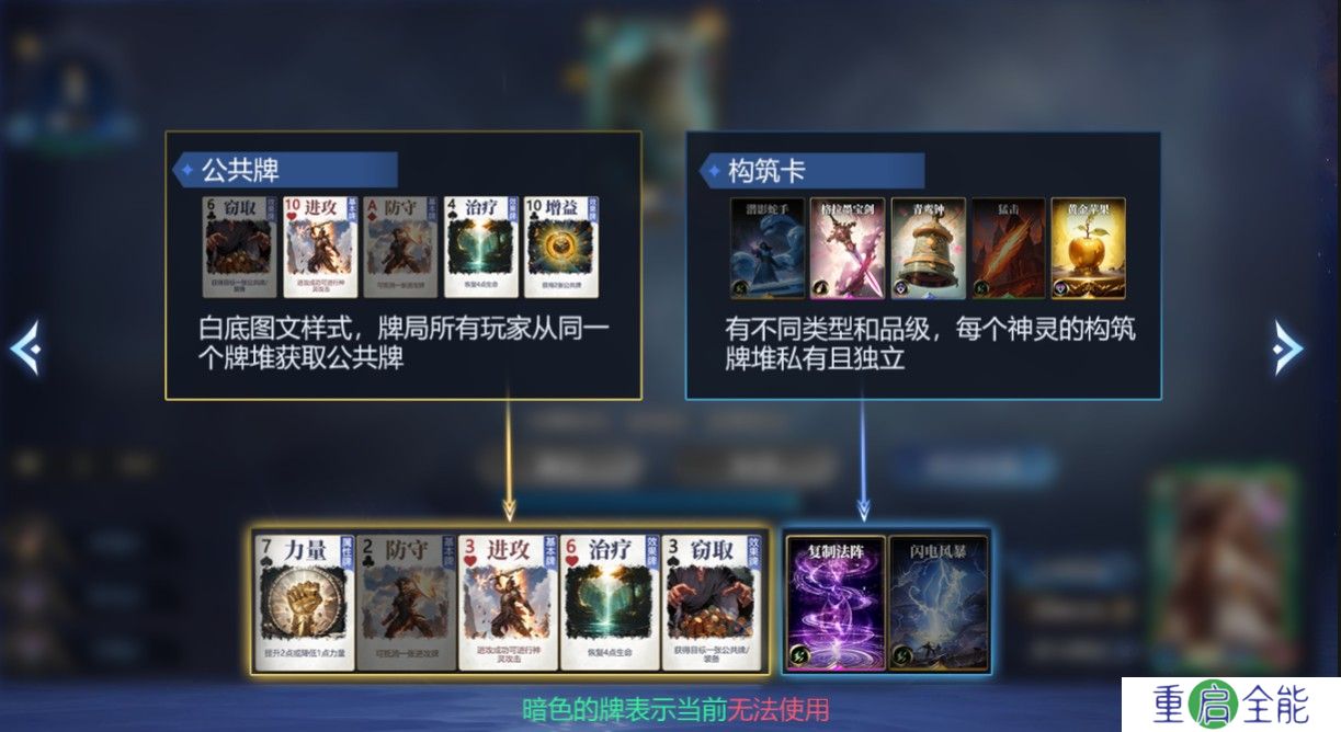 诸神竞技场手机版