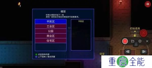 地痞街区手机版