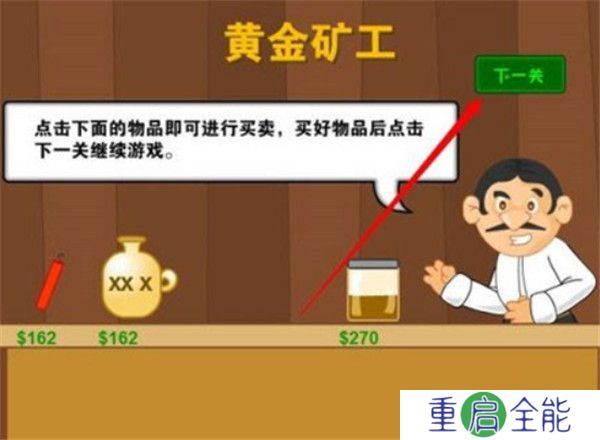 黄金矿工双人联机版