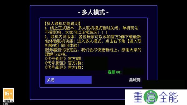 地痞街区手机版