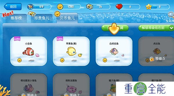开心水族箱安卓