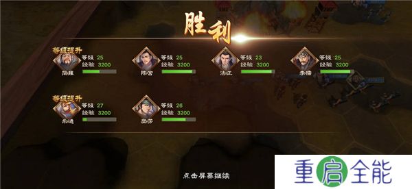 策魂三国手机版