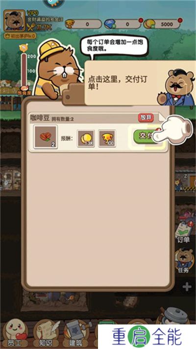 迷之实验室手游