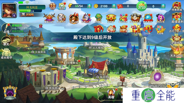 巨人来了0.1折