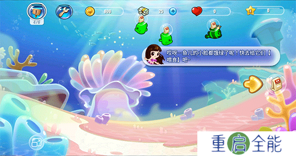 开心水族箱安卓