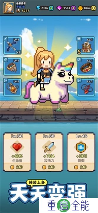 一天又一天的RPG