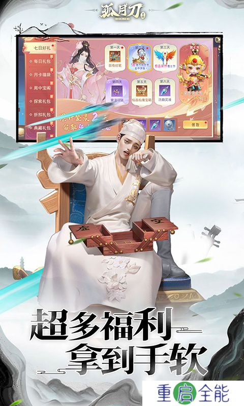 孤月刀手机版