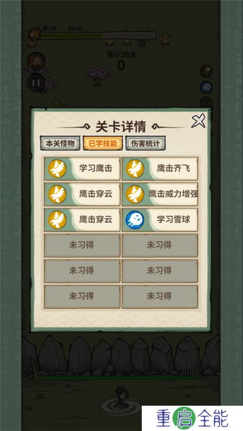山海记0.1折