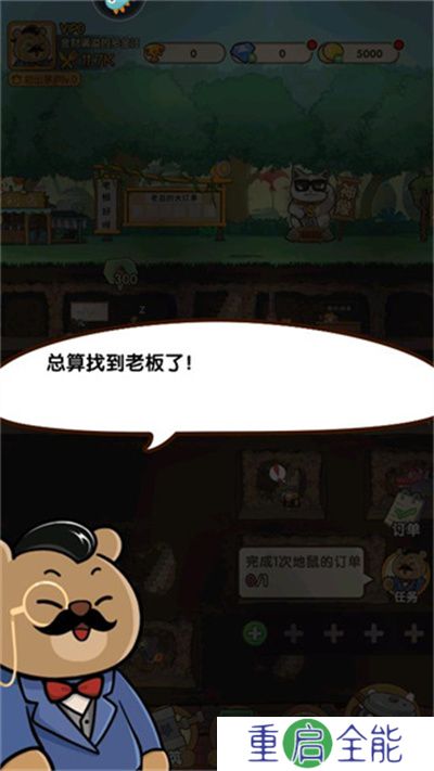 迷之实验室手游