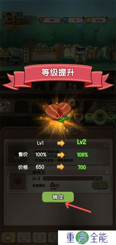 迷之实验室手游