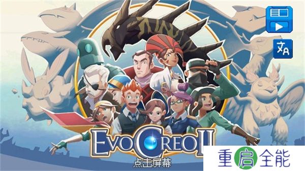 超进化精灵2手机版