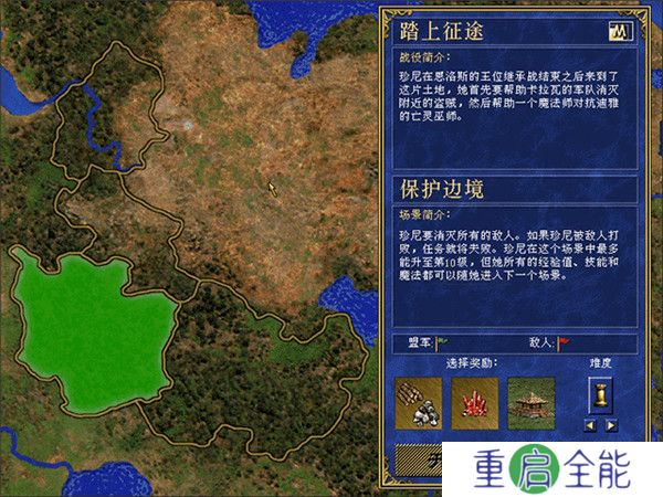 英雄无敌3死亡阴影完美版