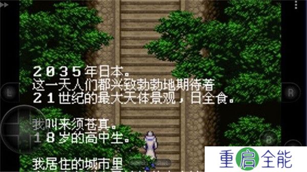 恶魔城晓月圆舞曲安卓版