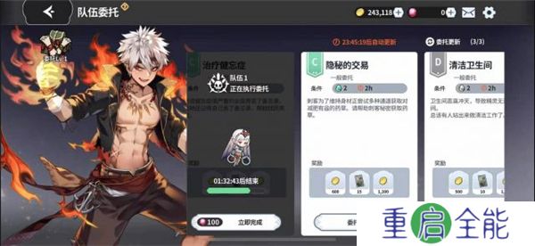 阿尔克纳命运之轮中文版