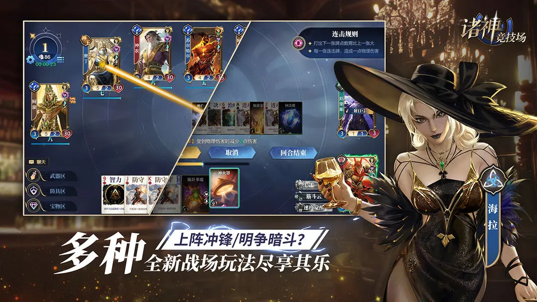 诸神竞技场手机版
