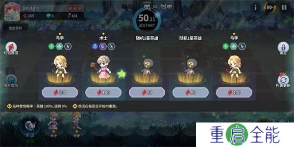 阿尔克纳命运之轮中文版