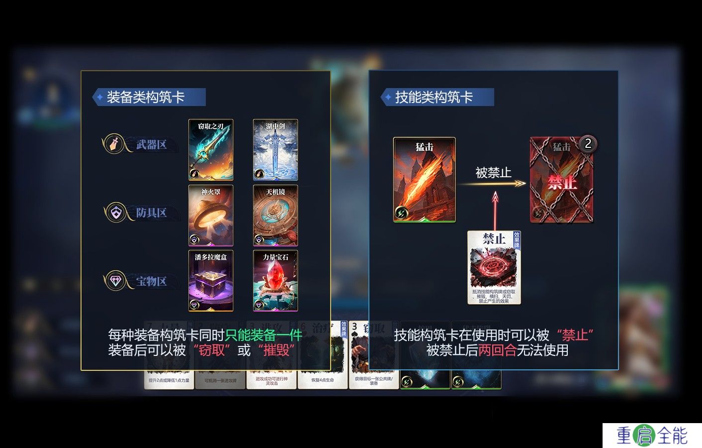 诸神竞技场手机版